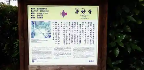 浄妙寺のその他建物