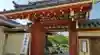 法華寺の山門・神門