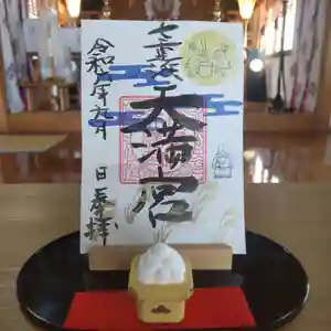 七重浜海津見神社(北海道)(2024年09月04日(水) 08時27分02秒投稿)