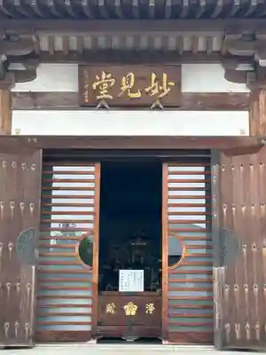 總持寺(東京都)