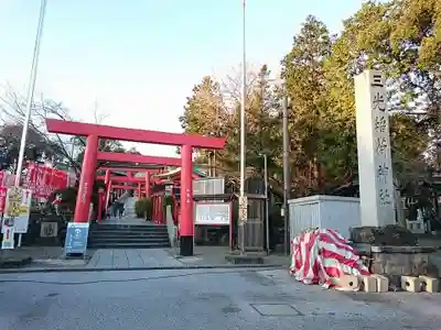 三光稲荷神社の鳥居