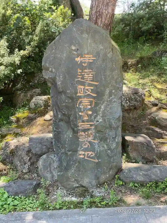 上杉神社(山形県)