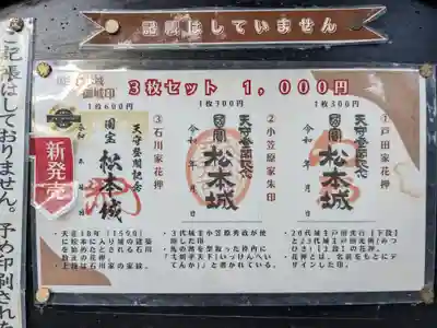 松本城守護神二十六夜社(長野県)