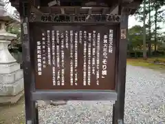 多賀大社(滋賀県)