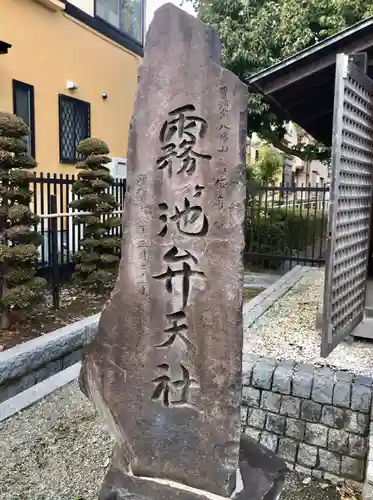 大弁財功徳天社のその他建物