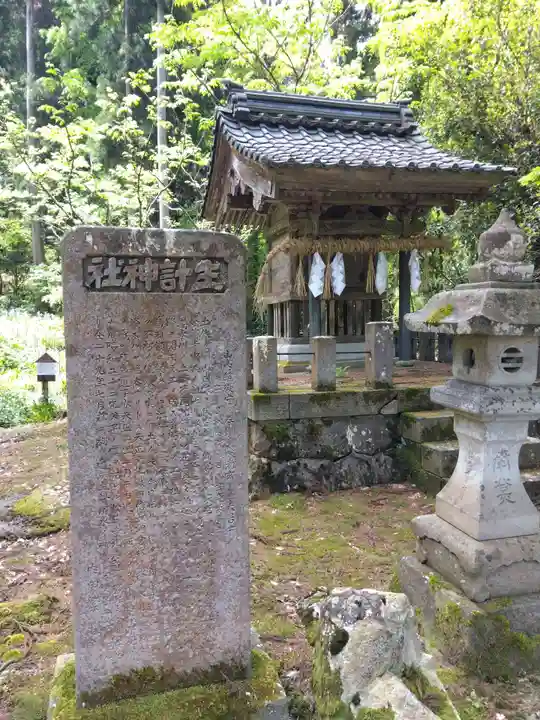 角原神社(福井県)