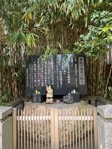 戸越八幡神社(東京都)