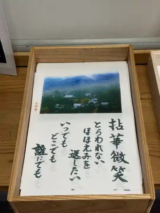 南禅寺(京都府)