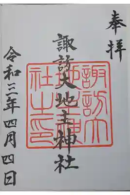 (書置き)