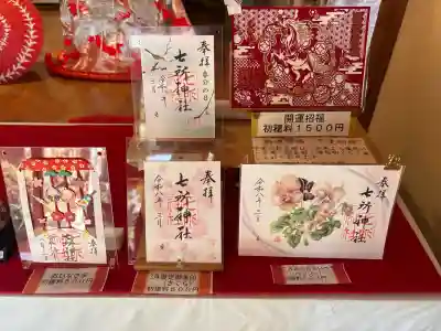 七所神社の{uncategorized: "未分類", other: "その他", undefined: "問題あり", building: "その他建物", grave: "お墓", sacred_gate: "鳥居", guardian: "狛犬", statue: "像", buddha: "仏像", history: "歴史", nature: "自然", garden: "庭園", animal: "動物", pagoda: "塔", temizu: "手水舎", mountain_gate: "山門・神門", sanctuary: "本殿・本堂", subordinate: "末社・摂社", art: "芸術", scenery: "景色", jizo: "地蔵", ema: "絵馬", goshuin: "御朱印", omikuji: "おみくじ", items: "授与品その他", amulet: "お守り", goshuincho: "御朱印帳", eats: "食事", festival: "お祭り", votive_dance: "神楽", shichigosan: "七五三参", wedding: "結婚式", experience: "体験その他", initially: "初詣", around: "周辺", anti_infection: "感染症対策"}