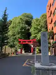 愛宕神社(東京都)