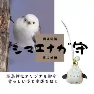 釧路一之宮 厳島神社(北海道)(2025年01月03日(金) 20時11分49秒投稿)