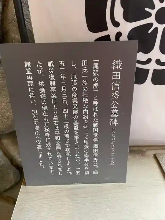 万松寺(愛知県)