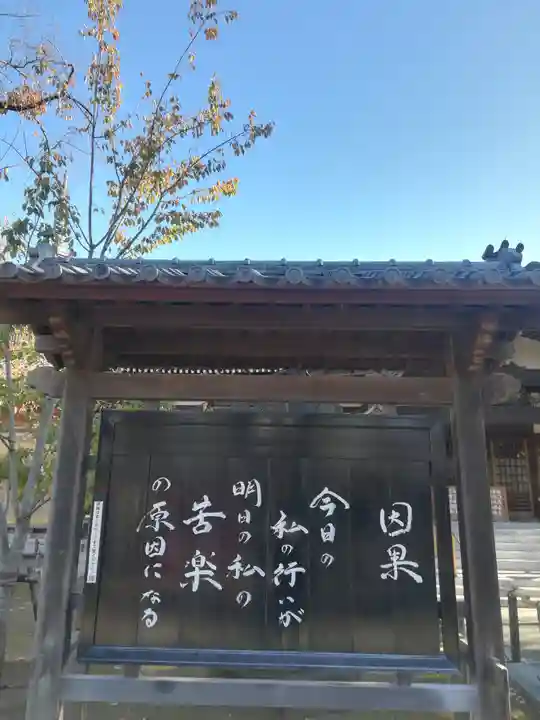 祐天寺のその他建物