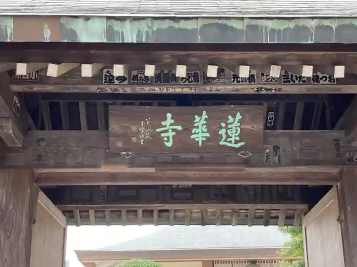 蓮華寺のその他建物