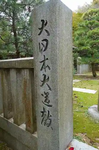 末廣神社のその他建物