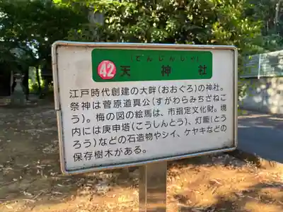 天神社(千葉県)