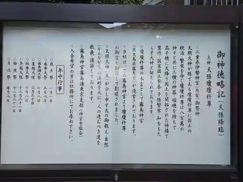 猿田彦神社(東京都)