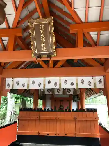 住吉大伴神社の本殿・本堂