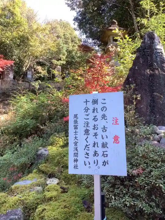 尾張冨士大宮浅間神社(愛知県)