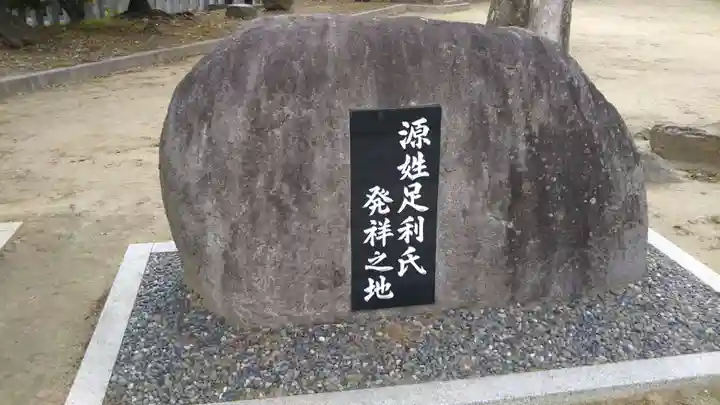 下野國一社八幡宮のその他建物