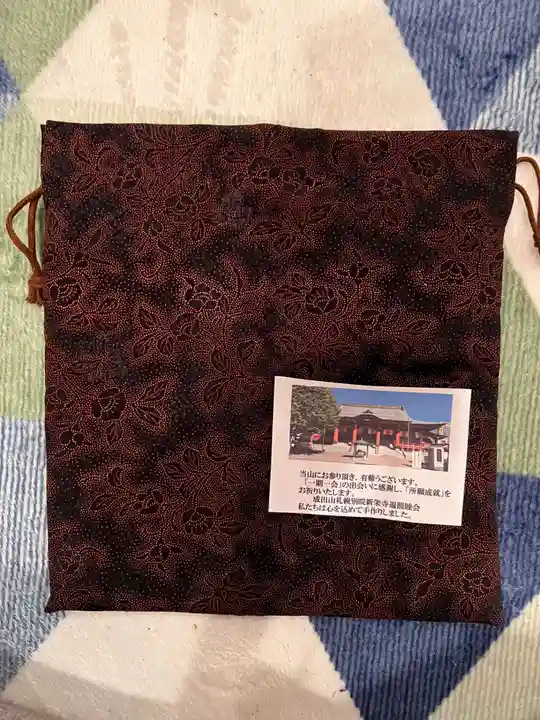 成田山札幌別院新栄寺の授与品その他