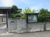 昇龍寺 (埼玉県)