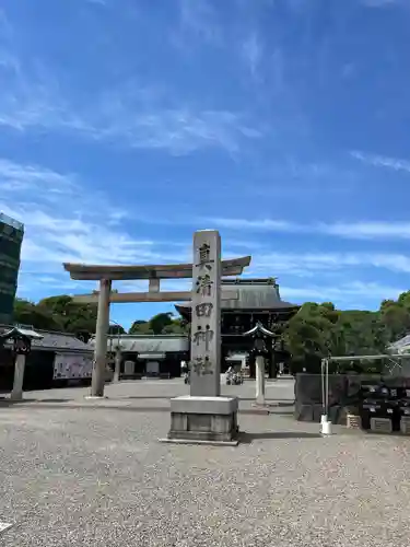 真清田神社(愛知県)