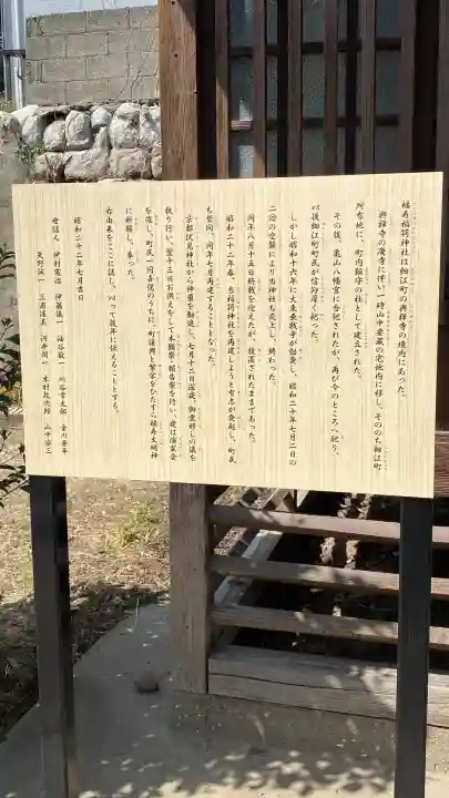 福壽稲荷神社の{uncategorized: "未分類", other: "その他", undefined: "問題あり", building: "その他建物", grave: "お墓", sacred_gate: "鳥居", guardian: "狛犬", statue: "像", buddha: "仏像", history: "歴史", nature: "自然", garden: "庭園", animal: "動物", pagoda: "塔", temizu: "手水舎", mountain_gate: "山門・神門", sanctuary: "本殿・本堂", subordinate: "末社・摂社", art: "芸術", scenery: "景色", jizo: "地蔵", ema: "絵馬", goshuin: "御朱印", omikuji: "おみくじ", items: "授与品その他", amulet: "お守り", goshuincho: "御朱印帳", eats: "食事", festival: "お祭り", votive_dance: "神楽", shichigosan: "七五三参", wedding: "結婚式", experience: "体験その他", initially: "初詣", around: "周辺", anti_infection: "感染症対策"}