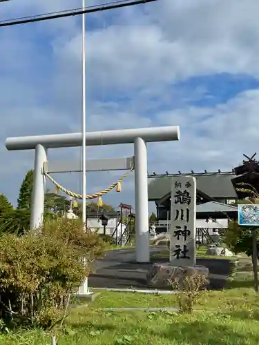 鵡川神社の鳥居