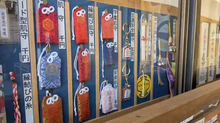 出雲大社松山分祠のお守り