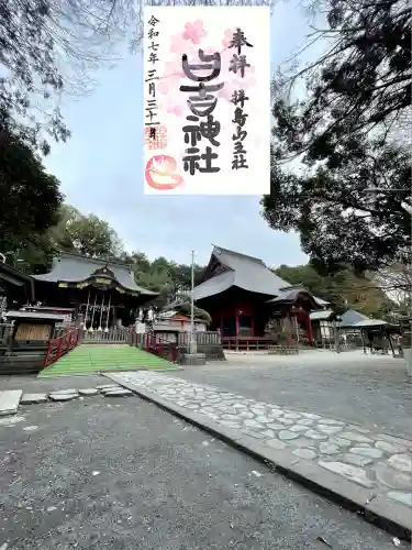 日吉神社(東京都)
