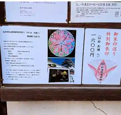 刺田比古神社の{uncategorized: "未分類", other: "その他", undefined: "問題あり", building: "その他建物", grave: "お墓", sacred_gate: "鳥居", guardian: "狛犬", statue: "像", buddha: "仏像", history: "歴史", nature: "自然", garden: "庭園", animal: "動物", pagoda: "塔", temizu: "手水舎", mountain_gate: "山門・神門", sanctuary: "本殿・本堂", subordinate: "末社・摂社", art: "芸術", scenery: "景色", jizo: "地蔵", ema: "絵馬", goshuin: "御朱印", omikuji: "おみくじ", items: "授与品その他", amulet: "お守り", goshuincho: "御朱印帳", eats: "食事", festival: "お祭り", votive_dance: "神楽", shichigosan: "七五三参", wedding: "結婚式", experience: "体験その他", initially: "初詣", around: "周辺", anti_infection: "感染症対策"}