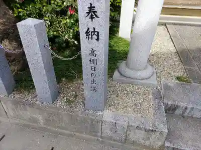 御嶽神社(高棚日の出講)のその他建物