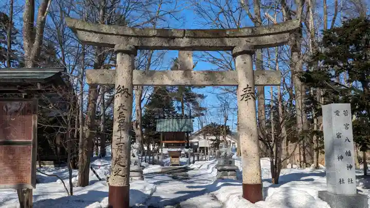 八幡愛宕神社(旭川神社)の鳥居