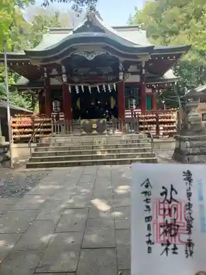 南沢氷川神社の御朱印