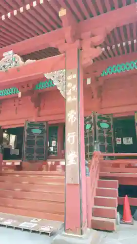 日光山輪王寺 常行堂のその他建物