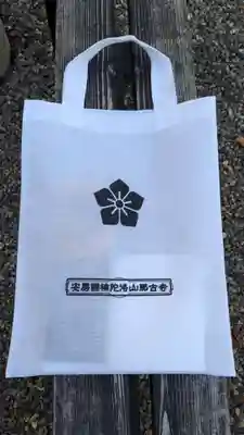 那古寺の授与品その他