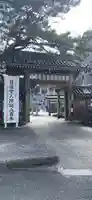 誕生寺の山門・神門