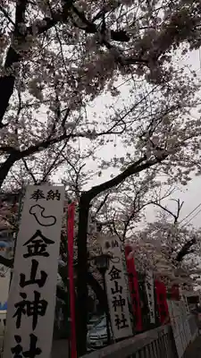 金山神社(若宮八幡宮境内社)の周辺
