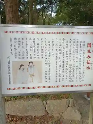 伊弉諾神宮(兵庫県)