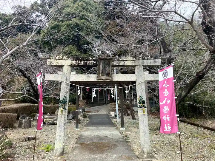小倉八幡神社の御朱印