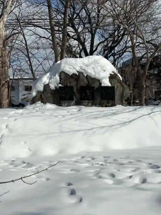 岩見澤神社の{uncategorized: "未分類", other: "その他", undefined: "問題あり", building: "その他建物", grave: "お墓", sacred_gate: "鳥居", guardian: "狛犬", statue: "像", buddha: "仏像", history: "歴史", nature: "自然", garden: "庭園", animal: "動物", pagoda: "塔", temizu: "手水舎", mountain_gate: "山門・神門", sanctuary: "本殿・本堂", subordinate: "末社・摂社", art: "芸術", scenery: "景色", jizo: "地蔵", ema: "絵馬", goshuin: "御朱印", omikuji: "おみくじ", items: "授与品その他", amulet: "お守り", goshuincho: "御朱印帳", eats: "食事", festival: "お祭り", votive_dance: "神楽", shichigosan: "七五三参", wedding: "結婚式", experience: "体験その他", initially: "初詣", around: "周辺", anti_infection: "感染症対策"}