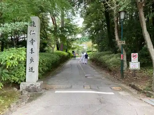 能仁寺のその他建物