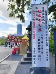 寛永寺不忍池弁天堂(東京都)