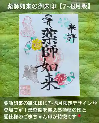 宝光寺(北海道)