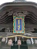 若宮八幡宮(茨城県)
