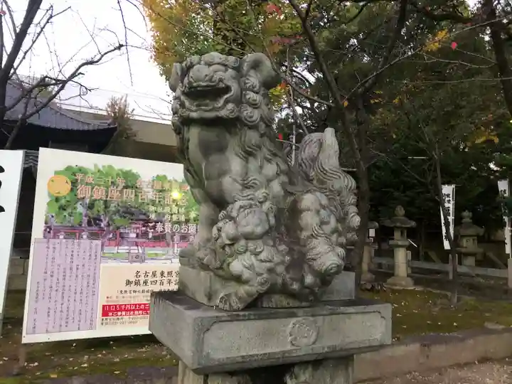 名古屋東照宮(愛知県)