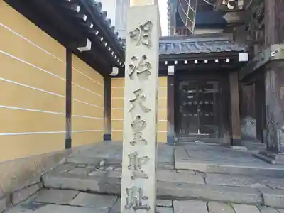 本願寺堺別院(大阪府)