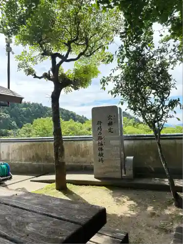 慈眼寺(徳島県)